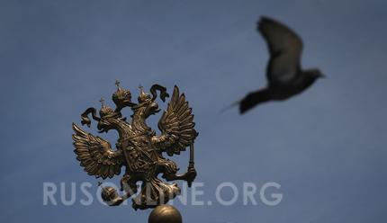 санкции, Кремлевский доклад