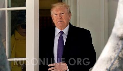 Кремлевский доклад, санкции, Трамп