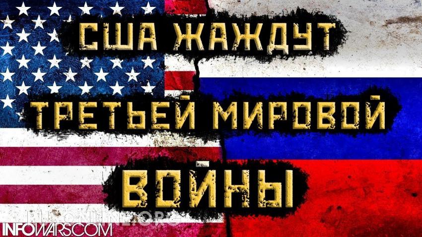 3 мировая война, США